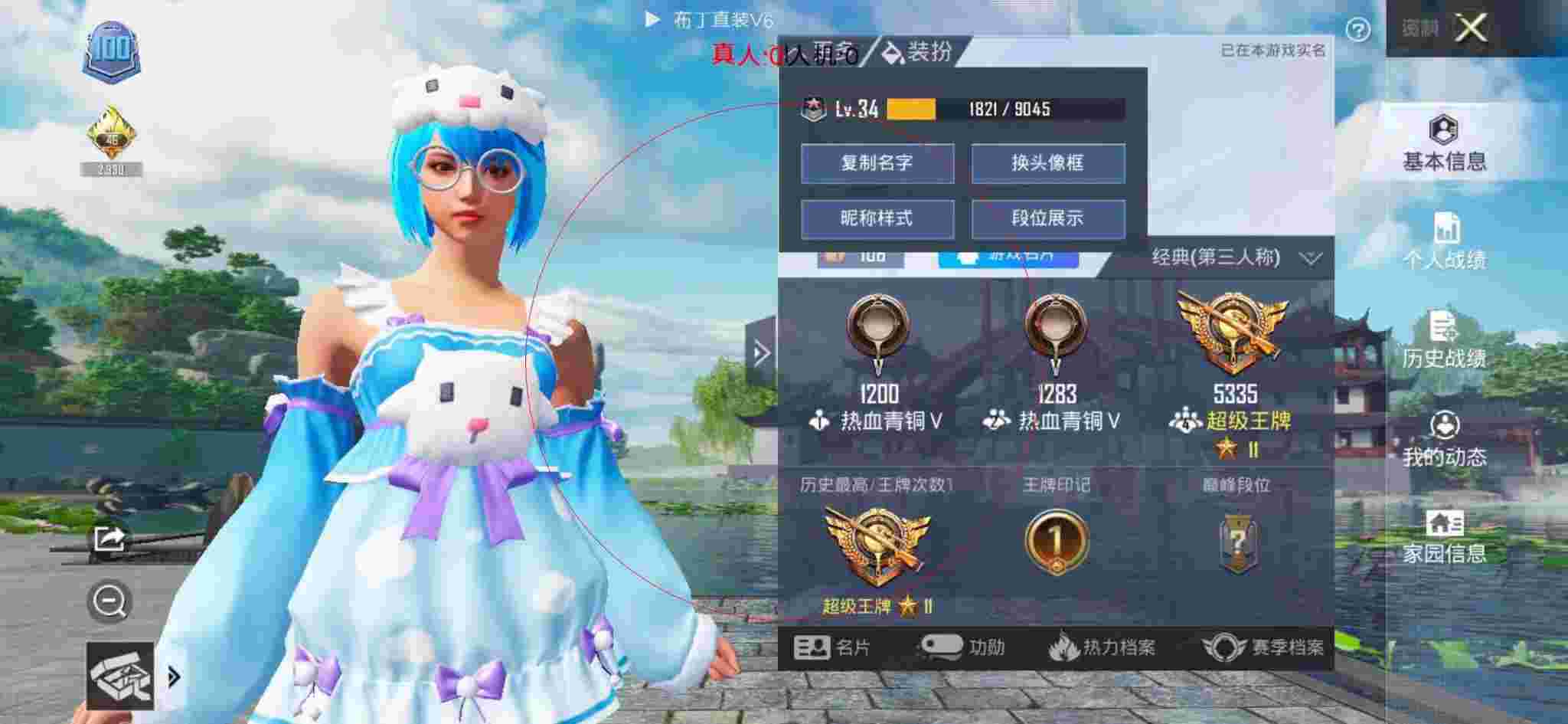 和平精英布丁直装透视 - 和平精英摩托飞车外挂辅助预览图
